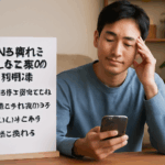 SNS疲れを感じたときの対処法